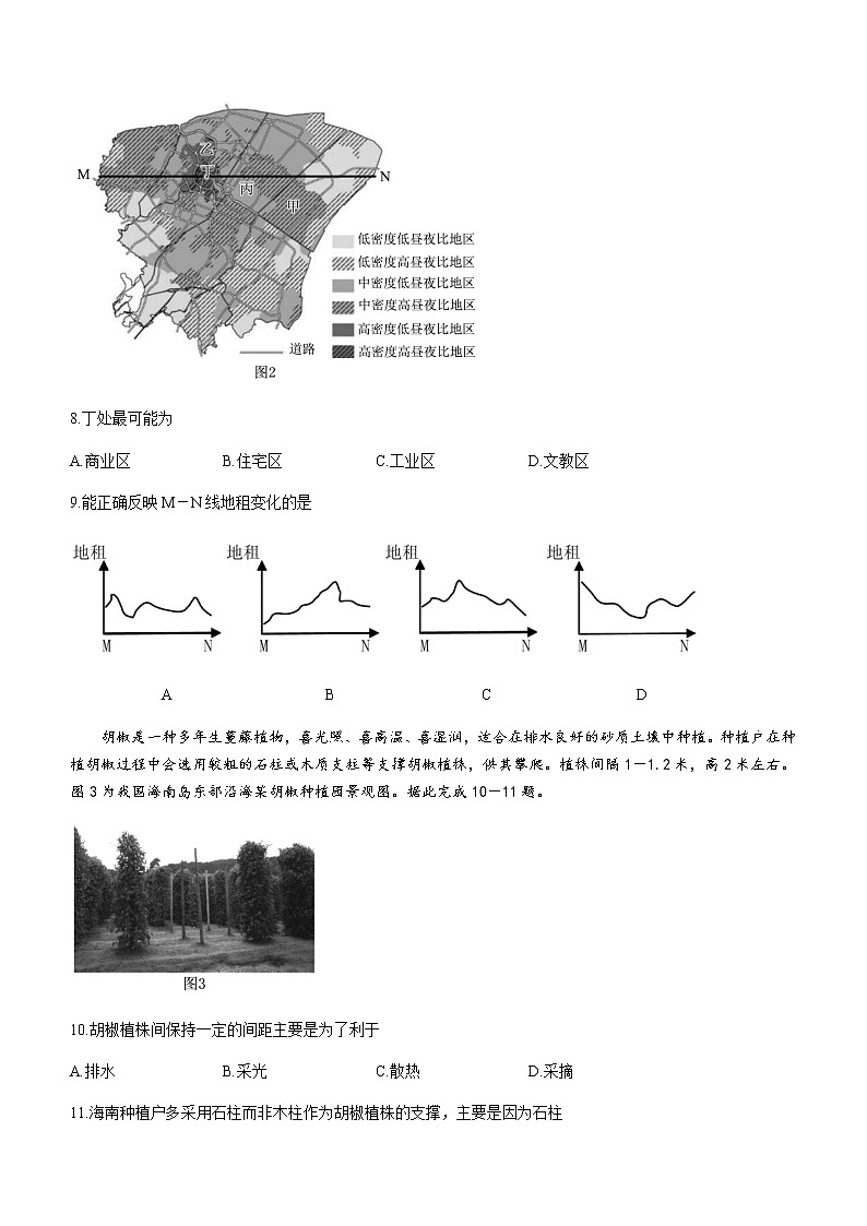 2021漳州高一下学期期末高中地理试题含答案03