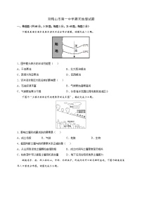 2021双鸭山一中高一下学期期末考试地理试题含答案