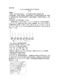 2022年山东省实验中学普通高中学业水平等级考试地理试题 word版 (1)