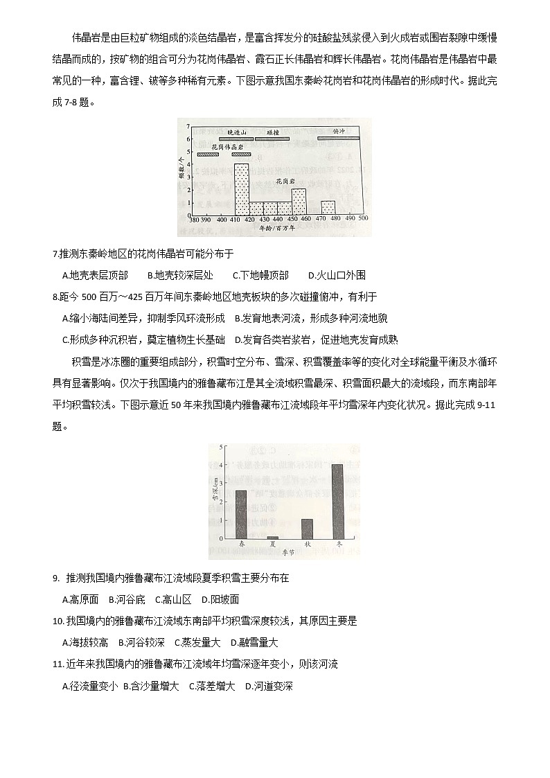 2022年焦作三模练习题第2页