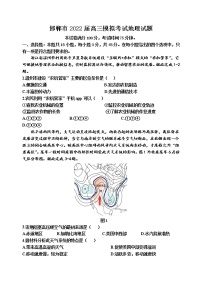 2022邯郸市二模高三5月模拟考试地理试卷及答案