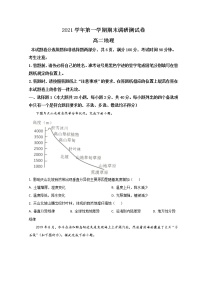 浙江省湖州市2021-2022学年高二上学期期末地理试题 Word版含答案