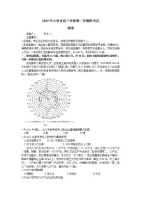 2022届辽宁省大连市高三第二次模拟考试试题地理试题及答案