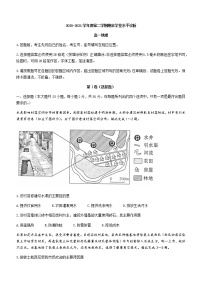 2021山东省招远市一中高一下学期期末学业水平诊断地理试题含答案