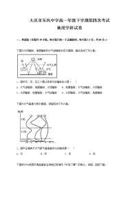 2021大庆东风中学高一下学期期末考试地理试题含答案