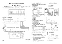 2021哈尔滨师大附中高一下学期期末考试地理（分文理）含答案