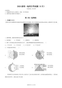 2021山东省临朐县实验中学高一下学期6月月考地理试题PDF版含答案