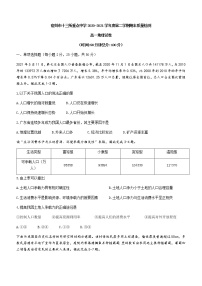 2021宿州十三所重点中学高一下学期期末考试地理试题含答案