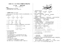 2021兰州教育局第四片区高一下学期期末考试地理试题含答案