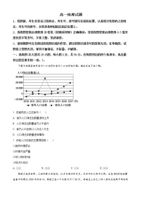 2022泰安肥城高一下学期期中考试地理含解析