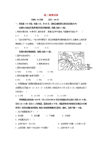 甘肃省嘉谷关市2020_2021学年高二地理下学期期中考试试题（含答案解析）