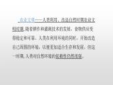 2022人教部编2022中图版2019必修二5.2第二节协调人地关系与可持续发展（共2课时）56张PPT