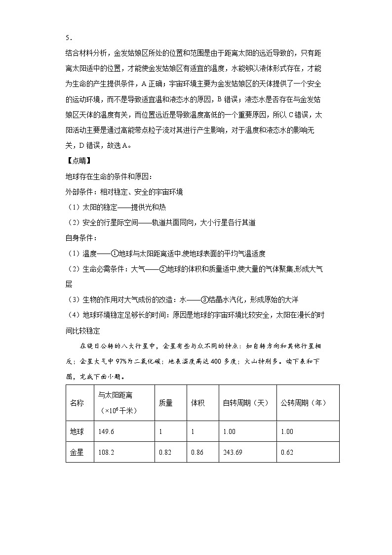 答案及详细解析第3页