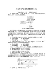 广西省2022届高考最后冲刺预测押题卷（三）+地理+Word版试题