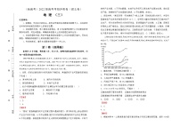 地理（新高考）2022届高考考前冲刺卷（三）教师版