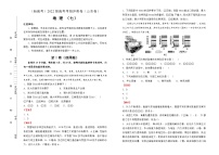 地理（新高考）2022届高考考前冲刺卷（七）教师版