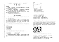 地理（新高考）2022届高考考前冲刺卷（三）学生版