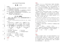 地理2022届高考考前冲刺卷（二）教师版