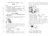 地理（新高考）2022届高考考前冲刺卷（一）学生版