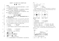 地理（新高考）2022届高三第三次模拟考试卷（三）学生版