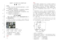 地理（新高考）2022届高三第三次模拟考试卷（二）教师版