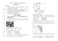 地理（新高考）2022届高三第三次模拟考试卷（二）学生版