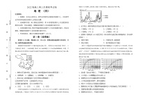 地理2022届高三第三次模拟考试卷 （四）学生版