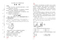 地理2022届高三第三次模拟考试卷 （四）教师版