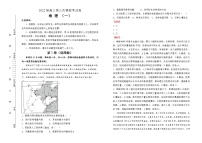 地理2022届高三第三次模拟考试卷 （一）教师版