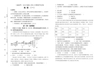 地理（新高考）2022届高三第三次模拟考试卷（一）学生版