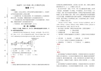 地理（新高考）2022届高三第三次模拟考试卷（一）教师版