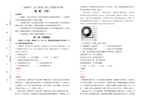 地理（新高考）2022届高三第三次模拟考试卷（四）教师版