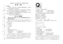 地理（新高考）2022届高三第三次模拟考试卷（四）学生版