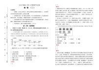 地理2022届高三第三次模拟考试卷 （二）教师版