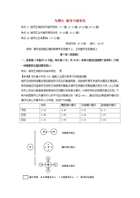 2022年高考地理二轮复习专题九城市与城市化练习含解析