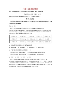 2022年高考地理二轮复习专题十五区域经济发展练习含解析