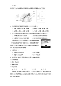 人教版（2019）必修地理一章节复习练习题及详细解析