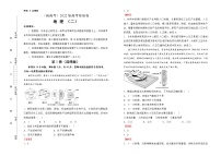 地理（新高考）2022届高考检验卷（二）教师版