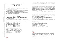 地理（新高考）2022届高考检验卷（一）教师版