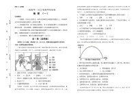 地理（新高考）2022届高考检验卷（一）学生版