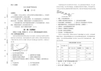 地理2022届高考检验卷 学生版