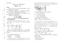 地理（新高考）2022届高考检验卷（二）学生版