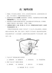 2021-2022学年山东省泰安肥城市高二下学期期中考试地理试题 PDF版