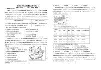 2022届湖北省襄阳市第五中学高三适应性考试（一）地理试卷及答案