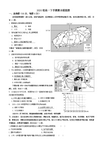 2021四川省仁寿一中校北校区高一下学期期末模拟（7月）考试地理试题含答案