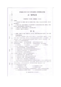 2021六安舒城县高一下学期期末质检地理试题扫描版含答案