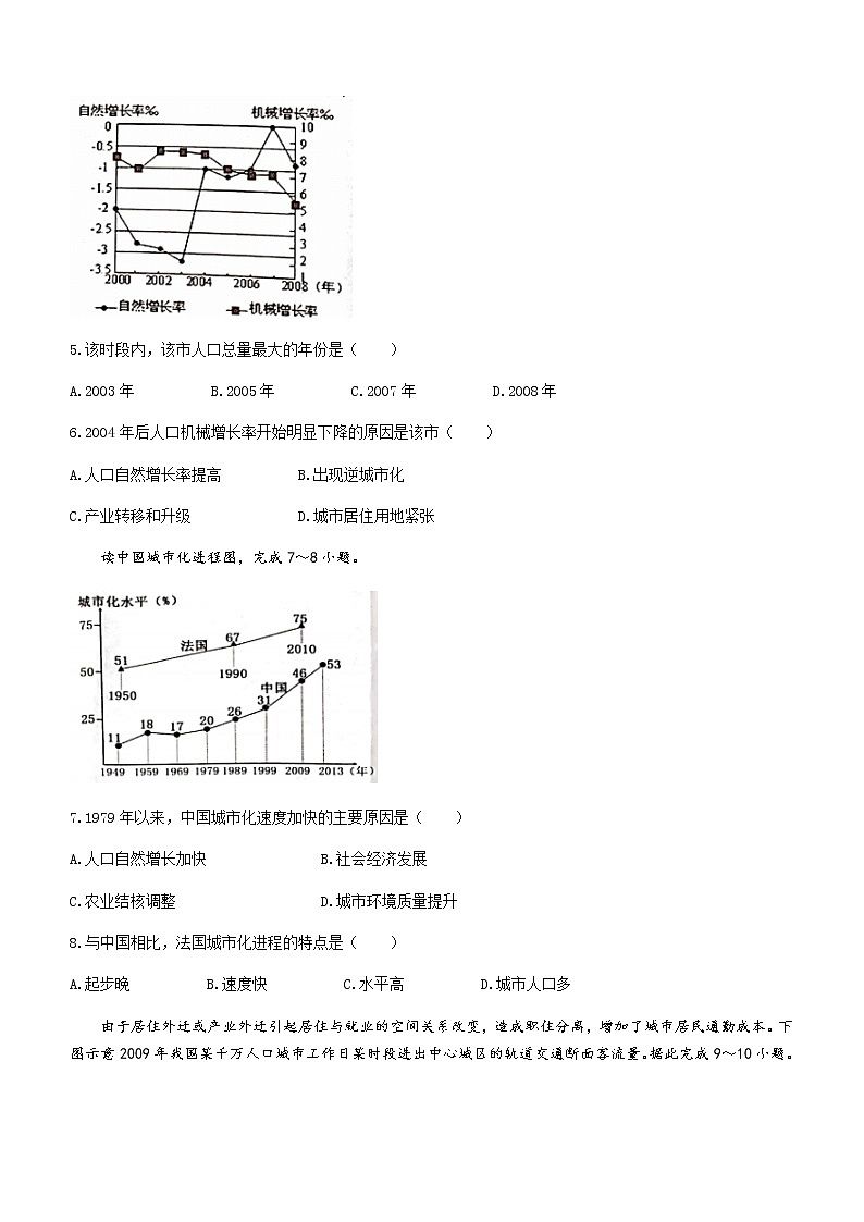 2021新余高一下学期期末考试地理试题含答案02