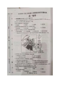 2021许昌高一下学期期末地理试题扫描版含答案