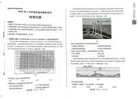 山东省济南市2022届高三下学期高考三模试题 地理 PDF含答案