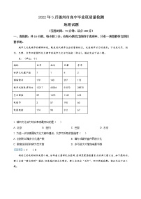 2022届福建省福州市高三5月质量检测（三模） 地理试题 word版